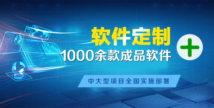 萧山软件开发